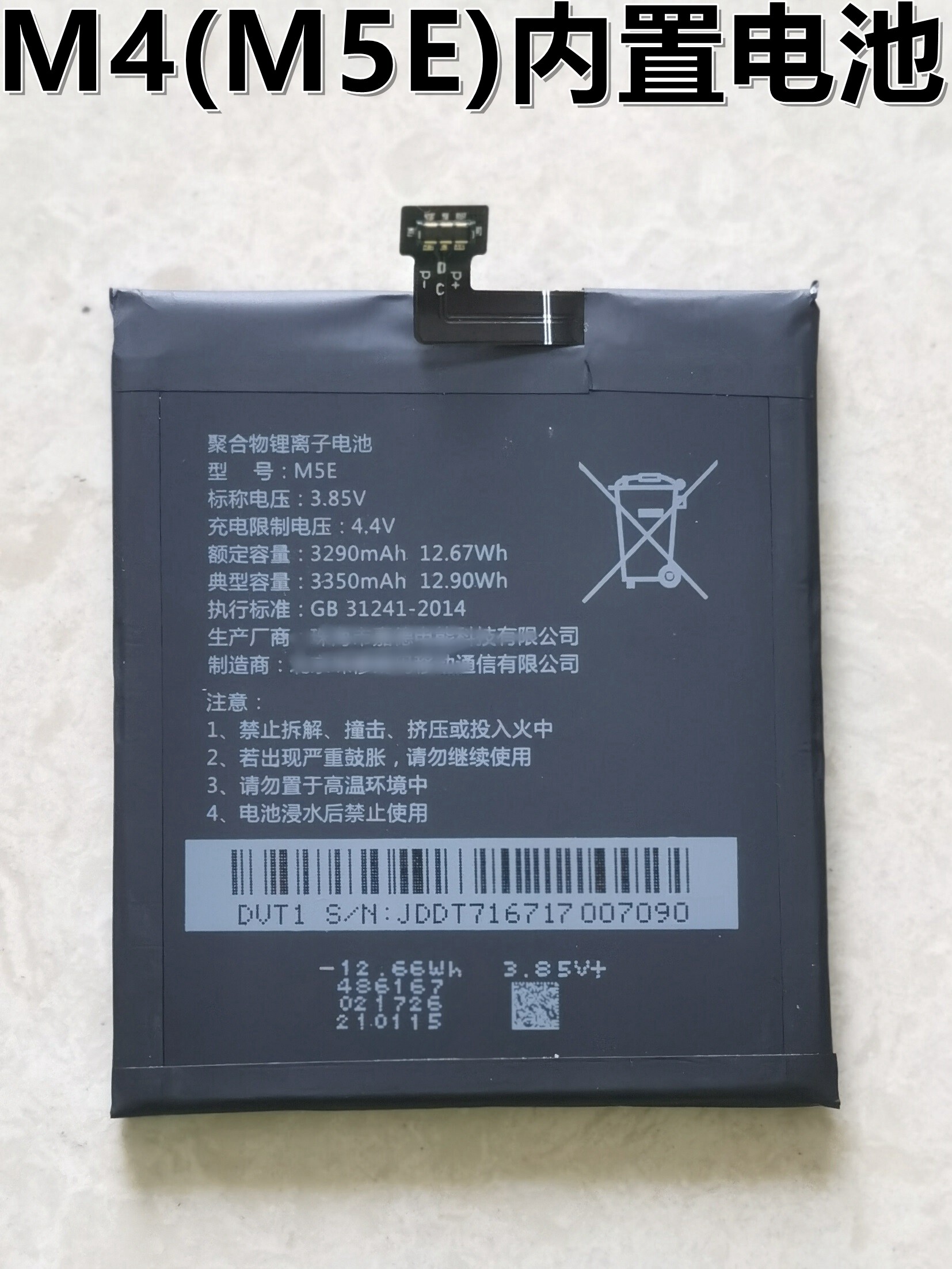 适用8848钛合金m3手机m4电池m5电板m6聚合物m5d全新m5f m5e锂电池