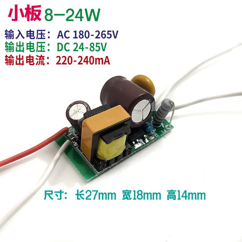 LED球泡灯驱动电源 8-24W36W50W LED5730鸟笼灯飞碟灯恒流镇流器 - 图0