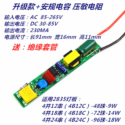 T8T5LED日光灯管驱动电源led光管恒流镇流器1.2M一体变压器12W18W - 图0