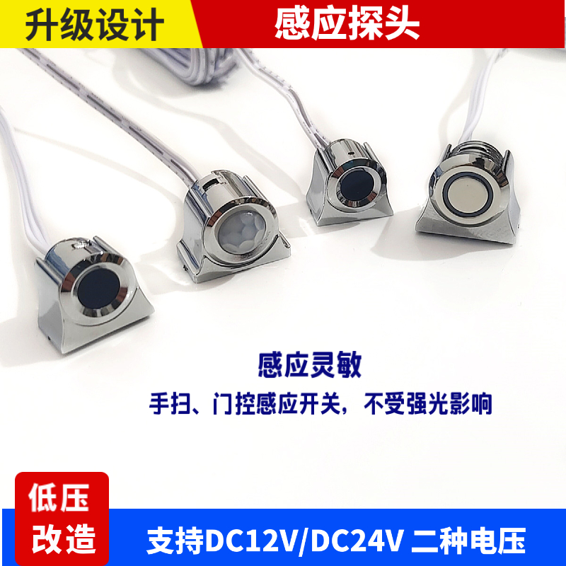 led衣柜橱柜灯感应开关DC12V24V人体手扫双门控触摸感应器变压器