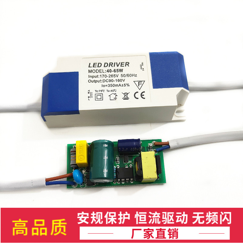 led集成吊顶灯驱动电源透镜直发光平板灯恒流变压器48W60W镇流器,淘宝优惠券,粉丝福利购,淘宝优惠卷