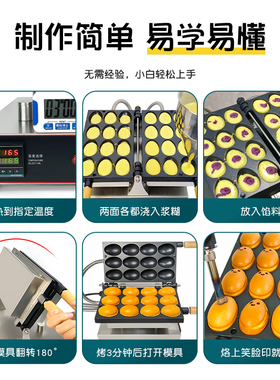 笑脸鸡蛋仔机器大厂生产品质保证