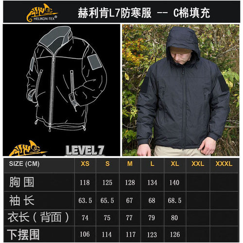 helikon赫利肯大码保暖衣男200斤加肥加大冬季户外棉服带帽有领L7 - 图2