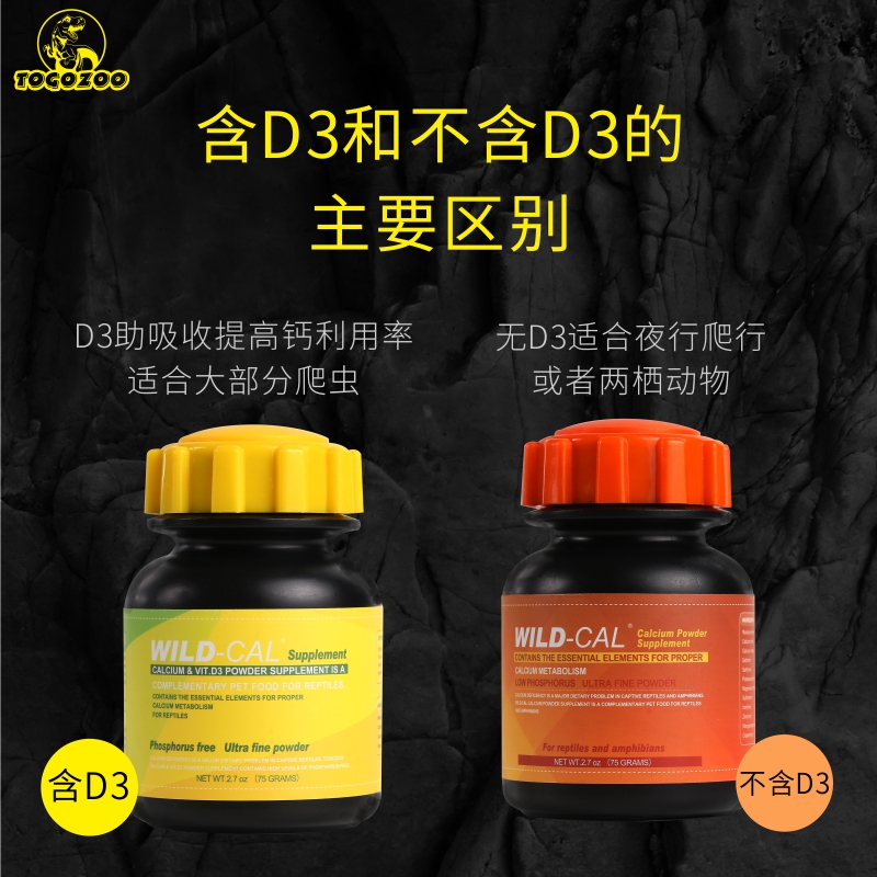 美国WILD-CAL爬虫钙粉爬宠含D3钙粉肠胃调理bac守宫鬃狮维生素-图2