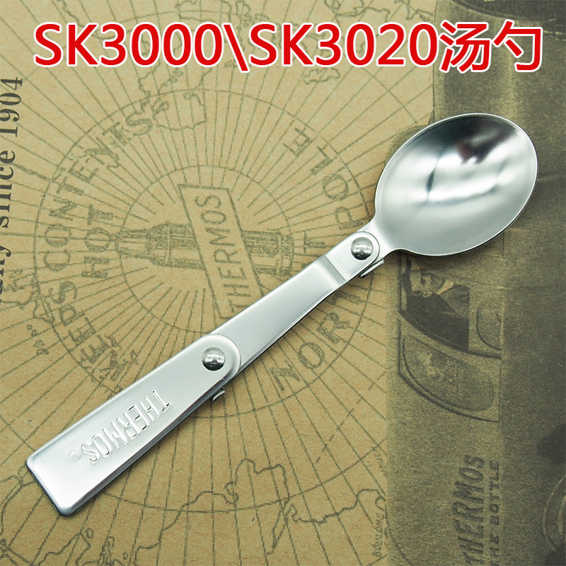 SK-3000/3020焖烧杯配件不锈钢折叠汤勺杯盖垫圈防漏密封圈盖子 - 图0