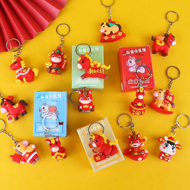 2026马盲盒钥匙扣卡通儿童新年礼物品元旦活动幼儿园学生奖励玩具,淘宝优惠券,粉丝福利购,淘宝优惠卷