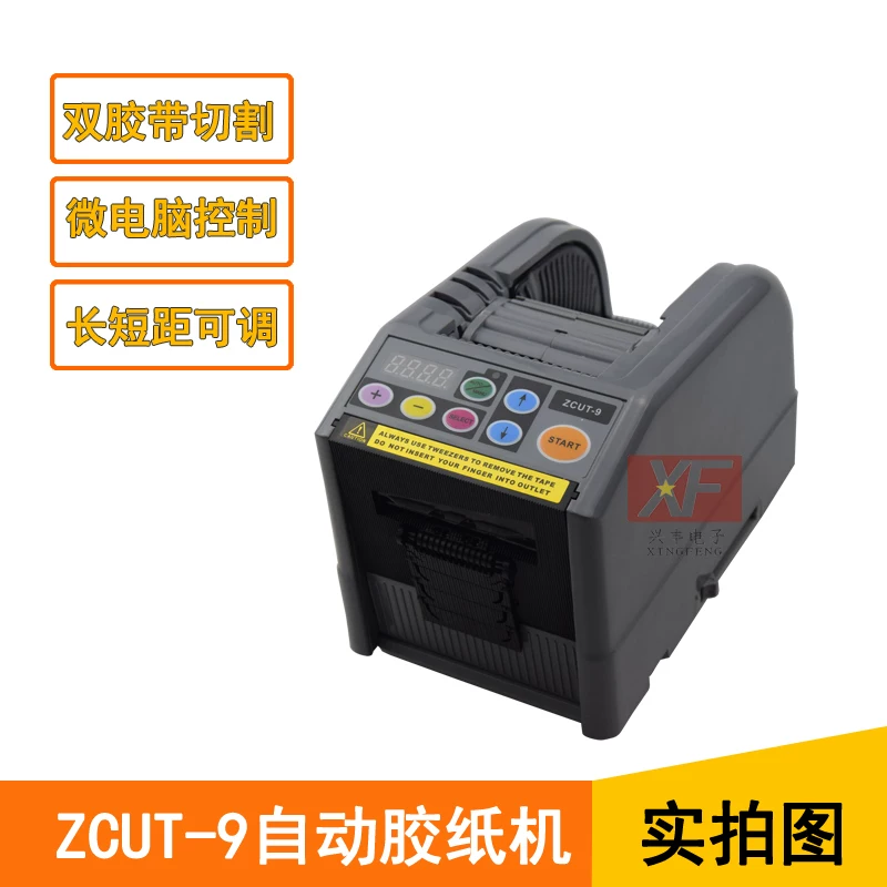 ZCUT-9 Микрокомпьютерный полноавтоматический резак для бумаги, двусторонняя высокая температура, лента для фильмов, подарочная коробка красоты бумаги