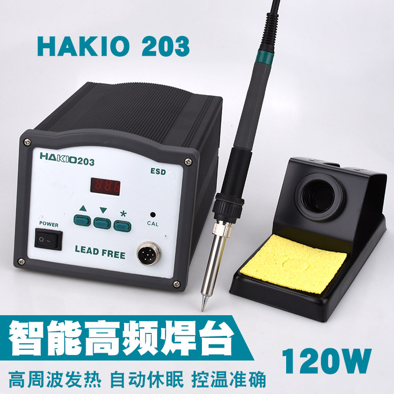 大功率数显高频恒温205H焊台电烙铁90W/150W 203H涡流防静电焊台 - 图1