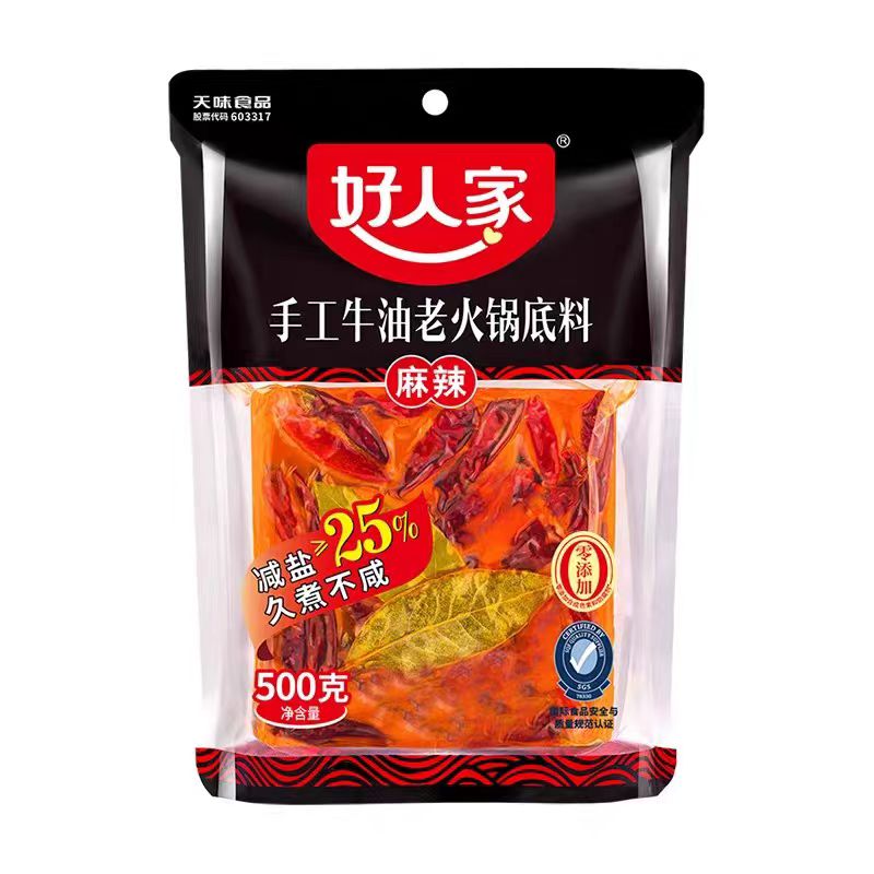 好人家火锅底料500g手工四川麻辣烫重庆牛油火锅麻辣香锅料-图1