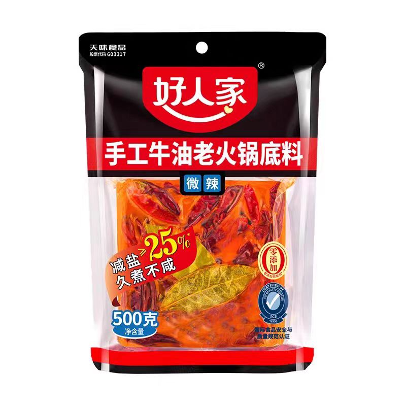 好人家火锅底料500g手工四川麻辣烫重庆牛油火锅麻辣香锅料-图0