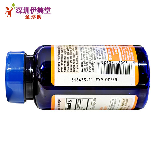普丽普莱叶黄素软胶囊40mg120 lutein 学生族手机族 美国原装进口 - 图3