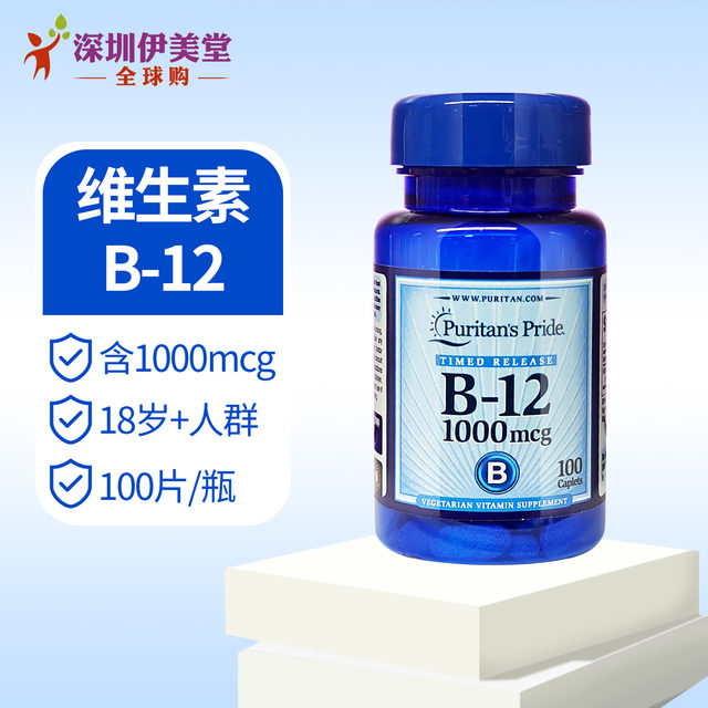 ວິຕາມິນ B12vb12 ວິຕາມິນນຳເຂົ້າຈາກສະຫະລັດອາເມລິກາ