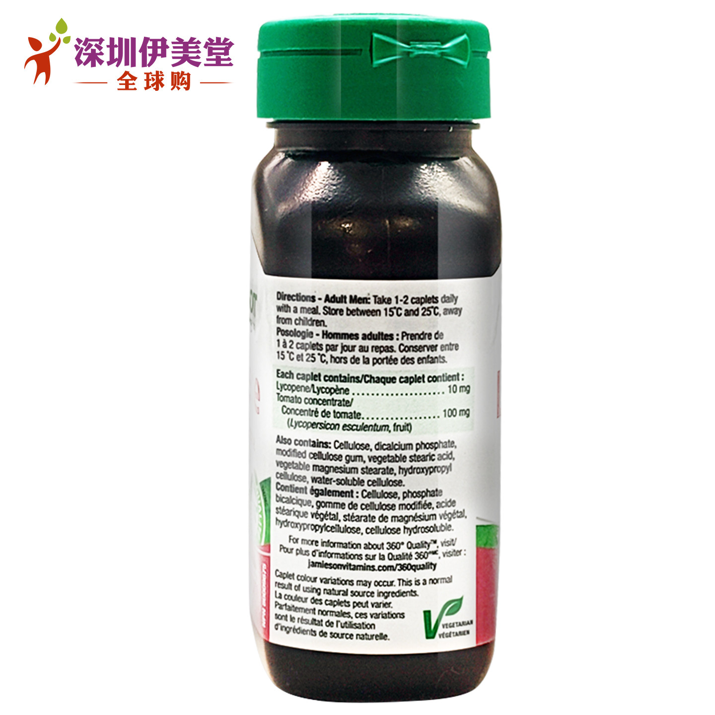 加拿大Jamieson健美生番茄红素浓缩精华100mg60片茄红素男士女士,淘宝优惠券,粉丝福利购,淘宝优惠卷