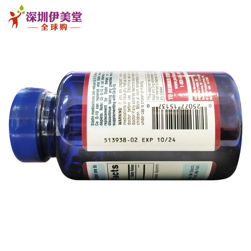 美国进口普丽普莱辅酶Q10软胶囊100mg240粒coq10辅酶素q10辅酶ql0 - 图3