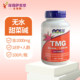 TMG anhydrous betaine imported from the United States