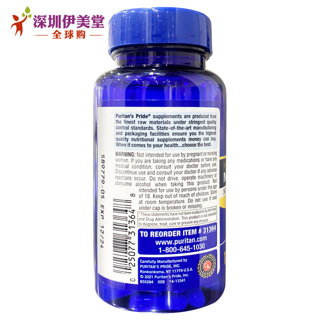 American PurePlatonin 10mg 120 ແຄບຊູນ