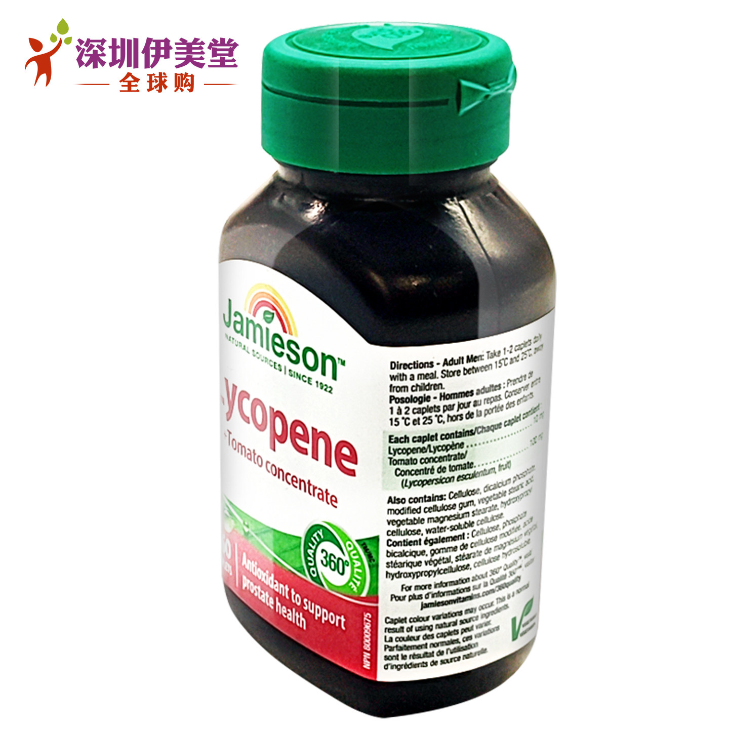 加拿大Jamieson健美生番茄红素浓缩精华100mg60片茄红素男士女士,淘宝优惠券,粉丝福利购,淘宝优惠卷