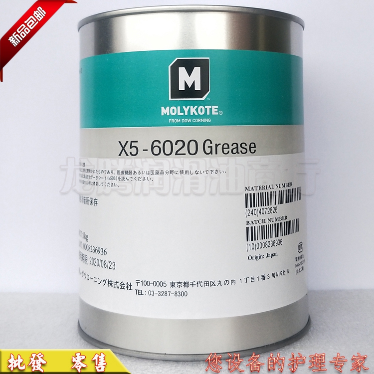 原装日本摩力克Molykote X5-6020 GREASE塑胶/金属齿轮润滑油脂 - 图2