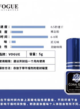 睫毛珊瑚胶水美睫胶粘性强超低气味易操作好吸收可瞬间定花