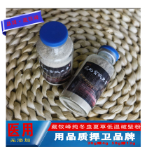 (Tibetan Patriarchate) 10 gr Loaded Authentic Tibetan Anqu Caterpillar Fungus Powder Wall Breaking Powder Gift Box Support Drug Test