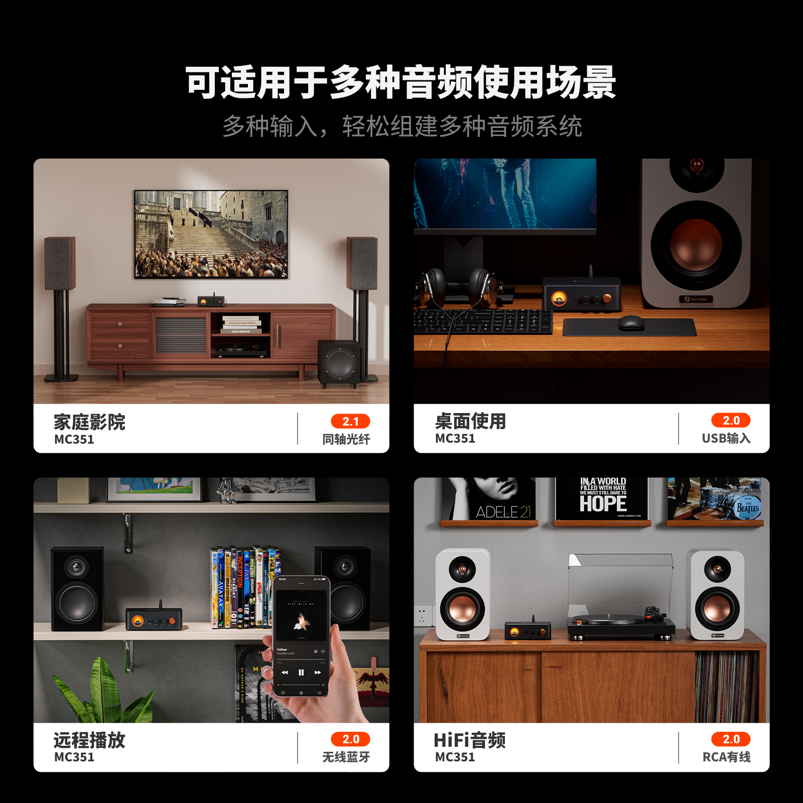 【MC Audio蒙承音频】Fosi Audio MC351蓝牙光纤同轴解码USB功放 - 图3