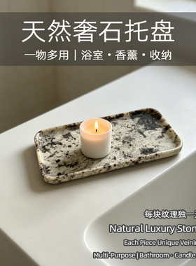 静石森奢石大理石香薰收纳托盘