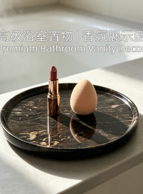静石森天然大理石圆形香薰托盘