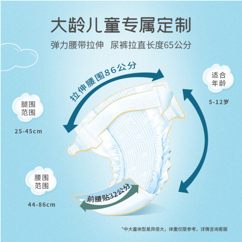 咔哆啦纸尿裤超大5XL号50-99斤胖宝大儿童5XXXXL夜用尿不湿拉拉裤-图0