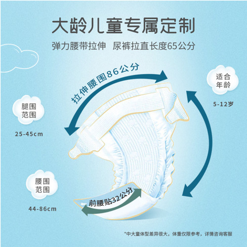 咔哆啦纸尿裤超大5XL号50-99斤胖宝大儿童5XXXXL夜用尿不湿拉拉裤