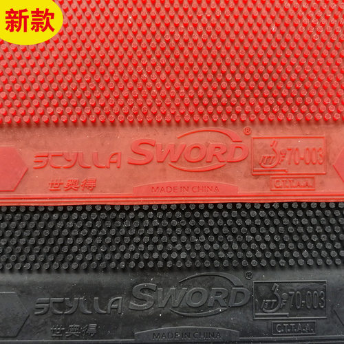 『水洋』Sword世奥得 塞拉SCYLLA 进攻型长胶单胶皮 西毒王茵专用 - 图2