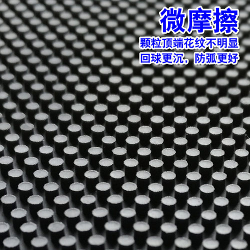 艾弗特Radar 雷达 耐打防弧小颗粒乒乓球长胶单胶皮套胶弧圈克星 - 图1