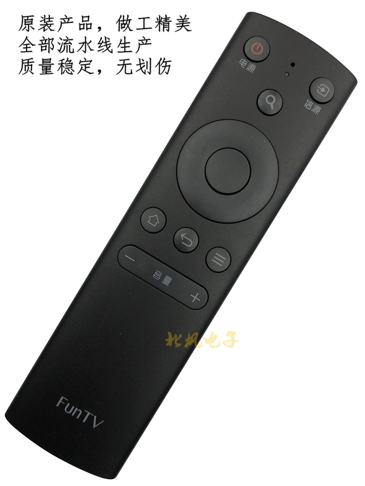 原装风行电视机遥控器FR-01 F32Y N39 N39S N40 F40Y FunTV遥控器-图0