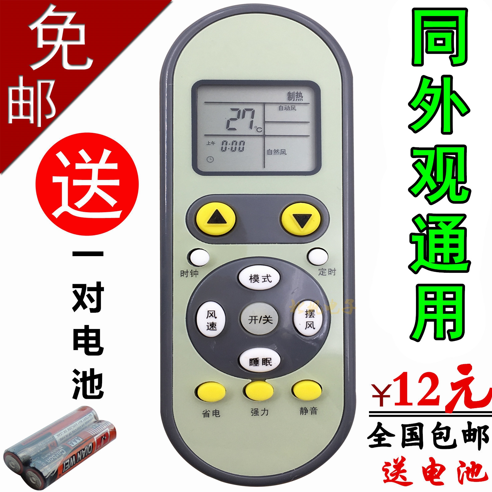 用于扬子空调遥控器原装YAIR KFRd-26GW05X1-E2(JDXX) 同外观通用 - 图0