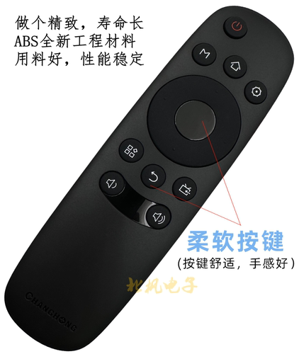 原装长虹电视遥控器RID840A 32D3700i 39D3700i 43/49/50D3700i - 图0