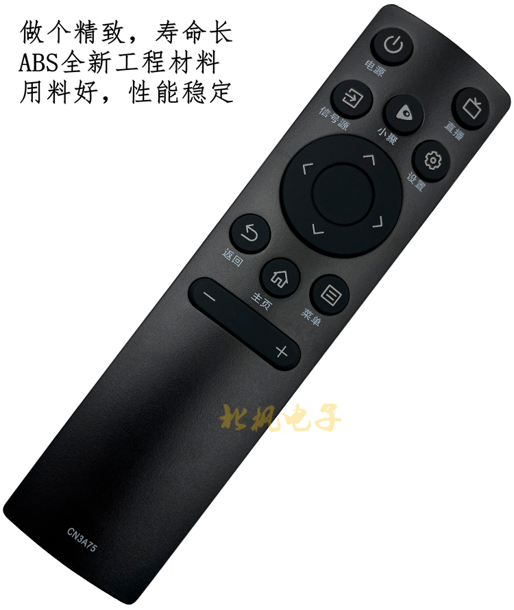 适用于海信电视遥控器CN3A75通HZ75A55E 55E3F 50E4F 60E3F 43A3F - 图0