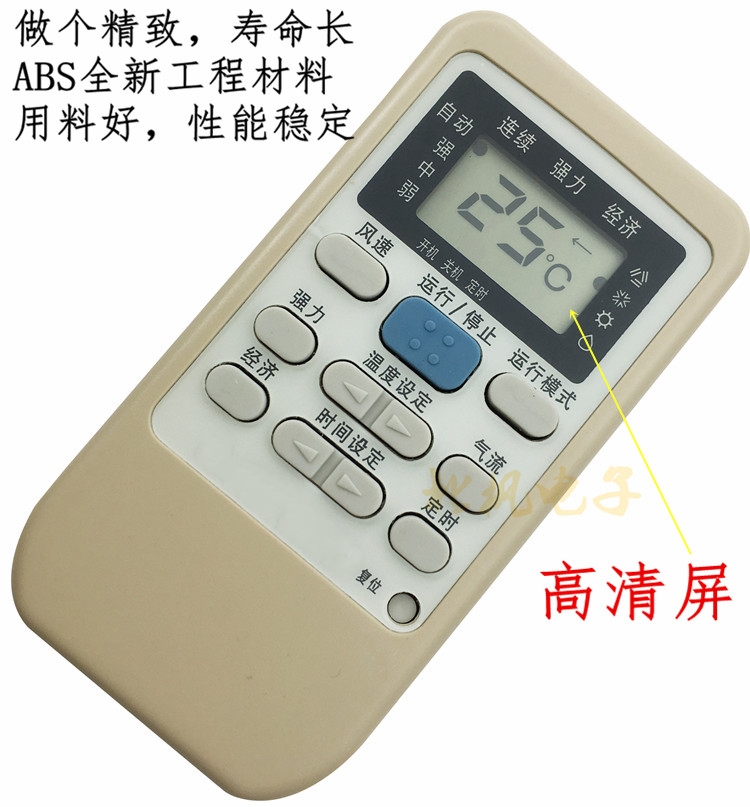 适用于三菱空调遥控器RYD502A006 RYD502A006A RYA502A006 冷暖型 - 图1