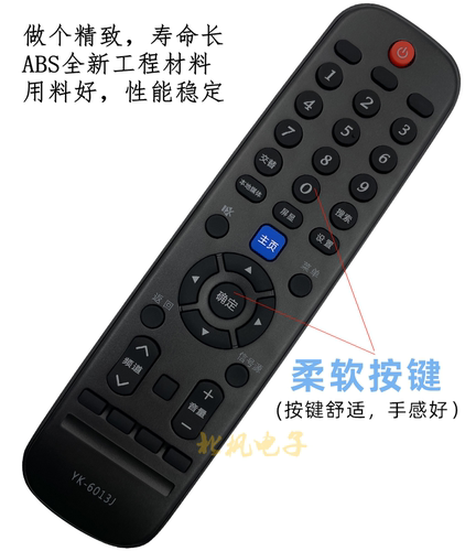 适用 创维电视机遥控器通YK-6013J H 40 43G6A 50G6A 55G6A 65G6A - 图0