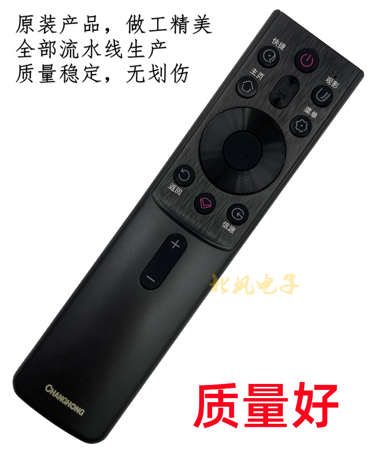 原装长虹RBG400VC电视语音遥控器50 55 65G7S G7 D8P D8K Q6S D5H - 图0