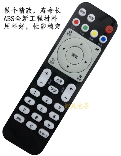 适用华为悦盒通用高清电视EC6108V9 V9A 6108V8B网络机顶盒遥控器 - 图0