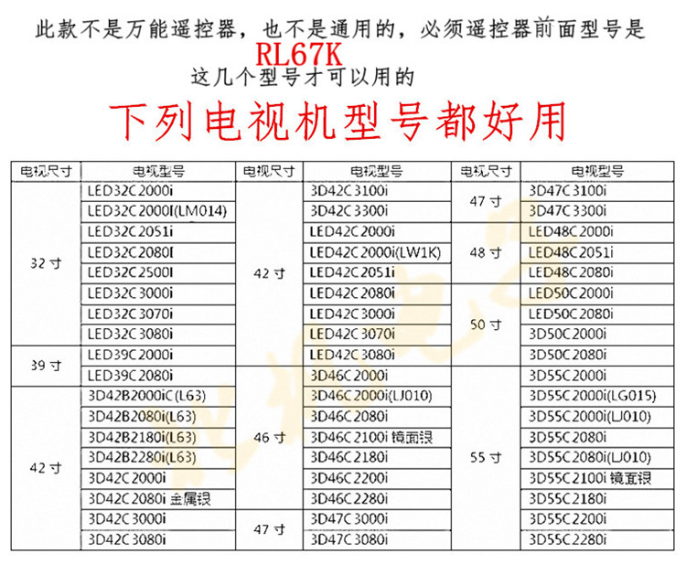 原装长虹电视机遥控器 RL67K LED48C2000i LED50C2000i 55C2000i - 图2