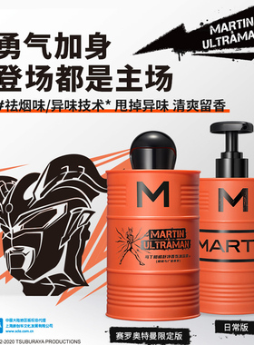 马丁油桶沐浴露持久留香
