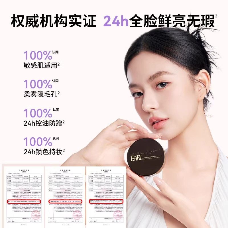 BABI气垫PRO遮瑕持久不脱妆粉底液bb霜女干皮混油皮补妆官方正品,淘宝优惠券,粉丝福利购,淘宝优惠卷