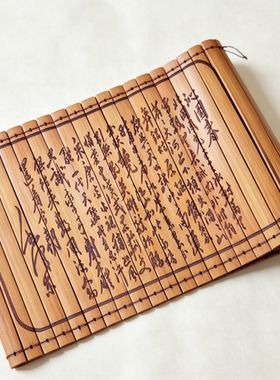 沁园春竹简摆件毛体草书楠竹精雕送礼佳品情书生日礼物请柬邀请函