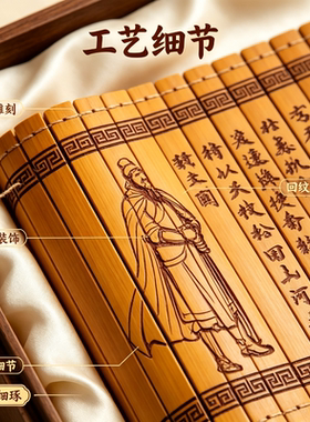 精雕竹简满江红岳飞名篇仿古竹简书工雕刻中式文创收藏送礼工艺品