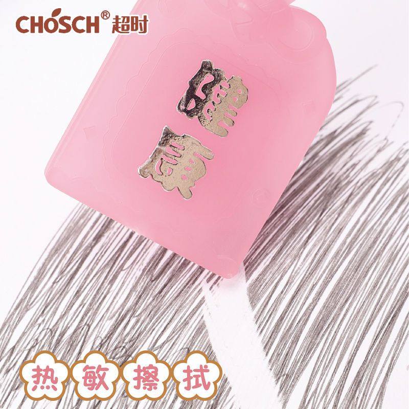 摩易擦橡皮擦热可魔磨力易乐擦子可擦中性笔专用橡胶擦可擦橡皮批,淘宝优惠券,粉丝福利购,淘宝优惠卷