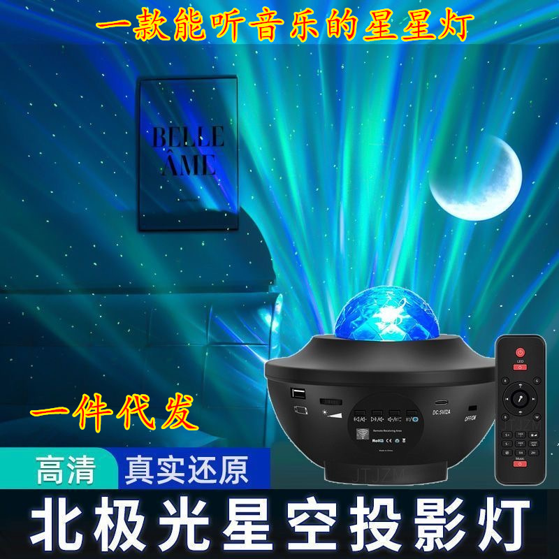 激光星空灯遥控蓝牙音乐动态星空投影灯水纹灯光音响满意天星房间 - 图0