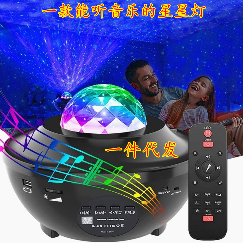 激光星空灯遥控蓝牙音乐动态星空投影灯水纹灯光音响满意天星房间 - 图1