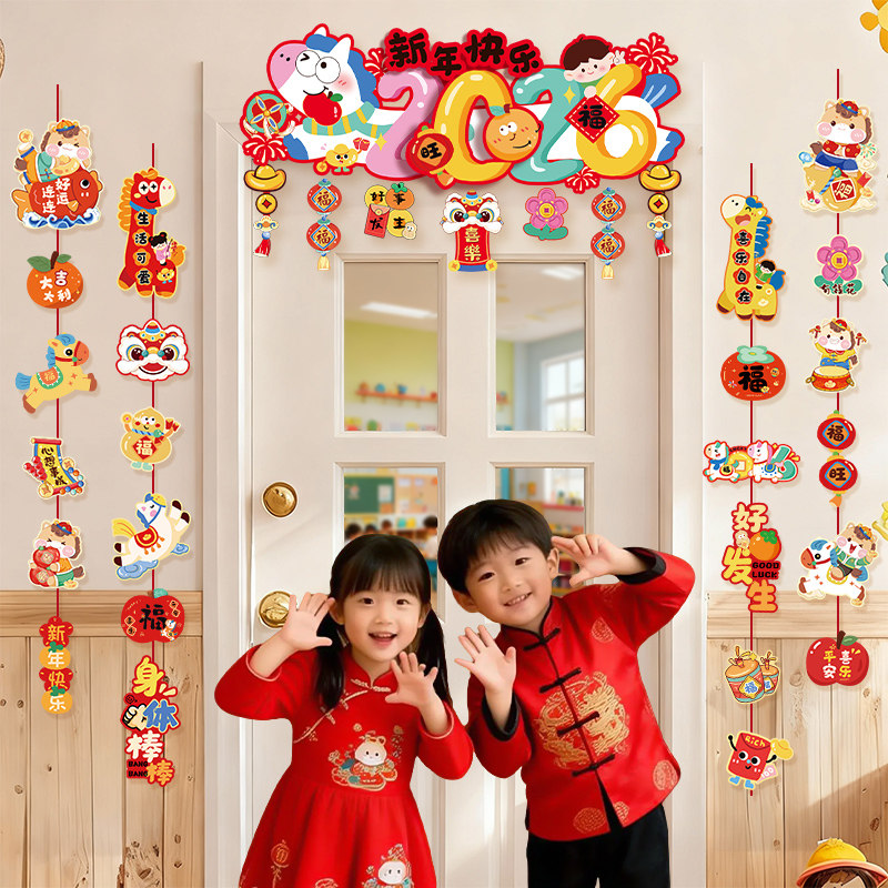 新年装饰品氛围布置跨年马年过年春节门上挂件2026年迎新喜庆挂饰,淘宝优惠券,粉丝福利购,淘宝优惠卷