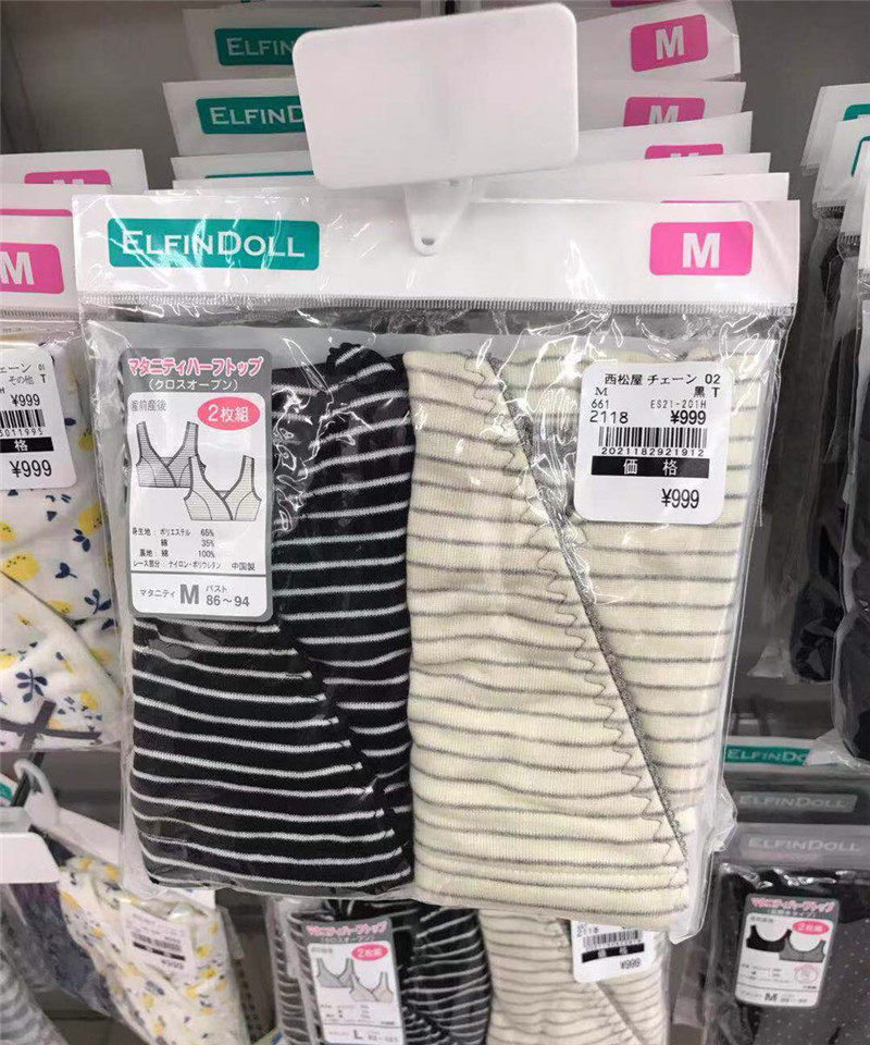日本本土西松屋喂奶衣产妇哺乳文胸纯棉内衣无钢圈2件 papi酱推荐,淘宝优惠券,粉丝福利购,淘宝优惠卷