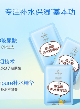 【100%正品】小迷糊小水库面膜女
